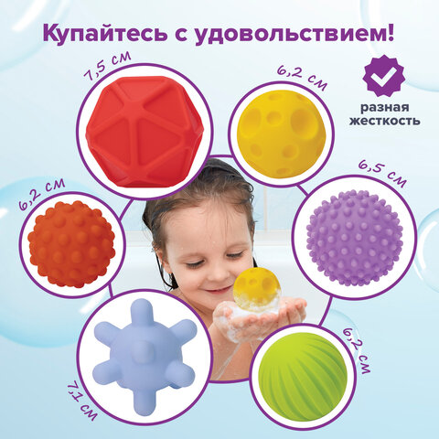 Тактильные мячики, сенсорные игрушки развивающие, ЭКО, 6 штук, d 60-80 мм, ЮНЛАНДИЯ, 664702 - фото 14