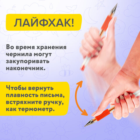 Ручки гелевые с грипом НАБОР 50 ЦВЕТОВ, линия письма 0,5 мм, BRAUBERG KIDS, 143822 - фото 22