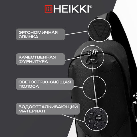 Рюкзак однолямочный HEIKKI SPORTING (ХЕЙКИ), светоотражающая полоса, черный, 37х23х10 см, 273905 - фото 20