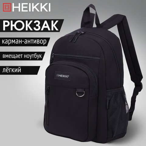 Рюкзак HEIKKI ULTRA (ХЕЙКИ) универсальный, карман-антивор, черный, 42х30х14 см, 272559 - фото 8