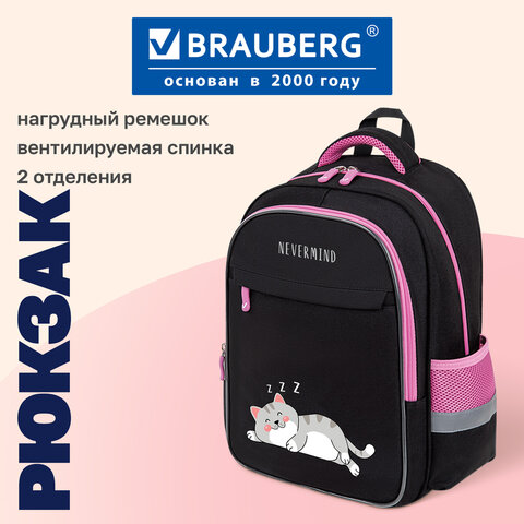 Рюкзак BRAUBERG FAVOUR, 2 отделения, 3 кармана, "Сонный котик", 40х29х15 см, 272058 - фото 8