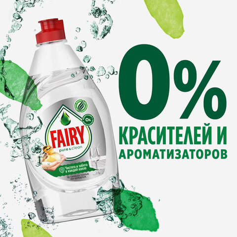 Средство для мытья посуды 900 мл FAIRY "Pure & Clean", 80841040 - фото 5