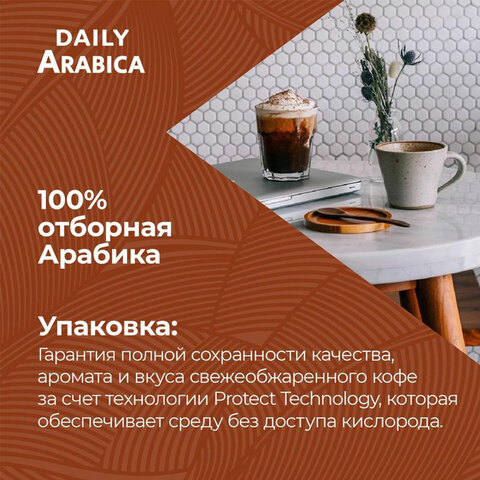 Кофе в зернах Poetti "Arabica" 1 кг, арабика 100%, 18106 - фото 5