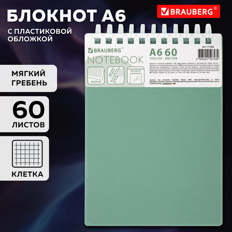 Блокнот МАЛЫЙ ФОРМАТ А6, 60 л., силиконовый гребень, обложка пластик, клетка, BRAUBERG, зеленый, 117564 - фото 10