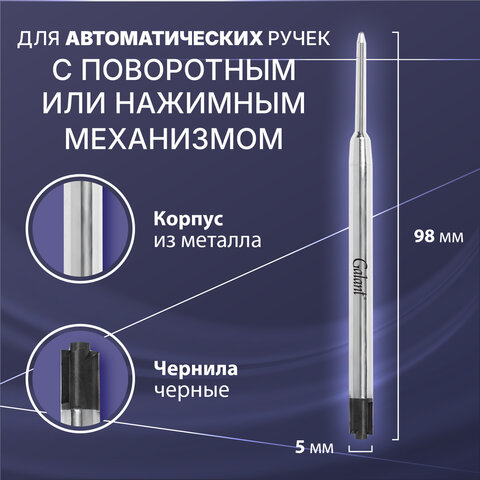 Стержень шариковый тип PARKER, ЧЕРНЫЙ, пишущий узел 0,7 мм, металл, 98 мм, блистер, GALANT, 170386 - фото 7