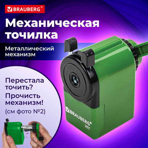 Точилка механическая BRAUBERG "JET", металлический механизм, корпус зеленый, 229571 - фото 13