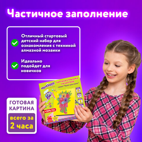 Картина стразами (алмазная мозаика) 20х20 см, ЮНЛАНДИЯ "Букет для мамы", картон, 662432 - фото 11