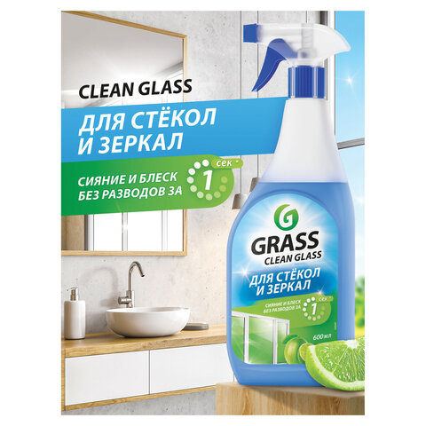 Средство для мытья стекол и зеркал 600 мл, GRASS CLEAN GLASS "Голубая лагуна", 125247 - фото 1