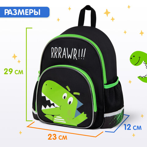 Рюкзак BRAUBERG KIDS PLAY детский, 1 отделение, 3 кармана, "Дино", 29х23х12 см, 274430 - фото 9
