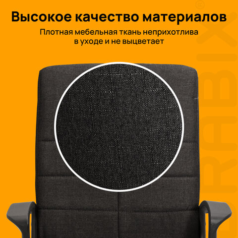 Кресло офисное BRABIX "Focus EX-518", ткань, черное, 531575 - фото 15