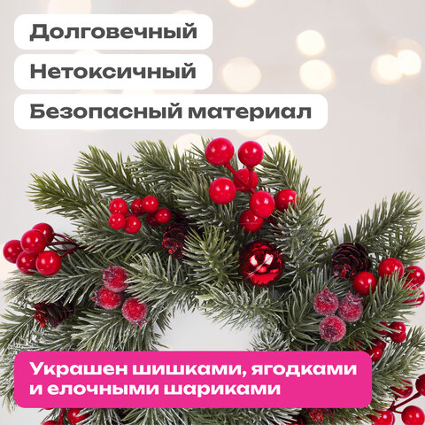 Венок новогодний заснеженный, диаметр 30 см "Зимняя сказка", с декором, литой ПЭТ, ЗОЛОТАЯ СКАЗКА, 592518 - фото 8