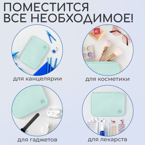 Пенал-косметичка BRAUBERG БОЛЬШОЙ, 1 отделение, 1 откидная планка, ткань, 21x15x6 см, "Mint", 270705 - фото 11