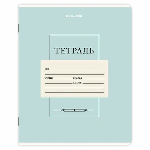 Тетрадь 18 л. BRAUBERG линия, обложка картон, CLASSIC, 107302 - фото 5