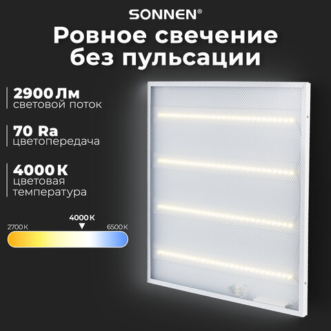 Светильник светодиодный с драйвером АРМСТРОНГ SONNEN ЭКО, 4000 K, нейтральный белый, 595х595х19 мм, 36 Вт, прозрачный, 237152 - фото 10