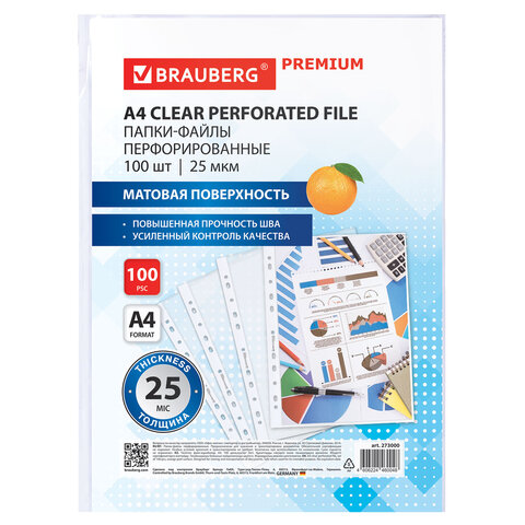 Папки-файлы перфорированные А4 BRAUBERG "PREMIUM", КОМПЛЕКТ 100 шт., матовые, 25 мкм, 273000 - фото 3