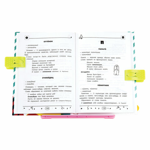Подставка для книг ЮНЛАНДИЯ, с боковыми зажимами, регулируемый наклон, пластик, розовая, 237907 - фото 10