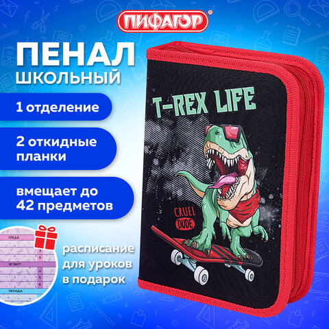 Пенал ПИФАГОР, 1 отделение, 2 откидные планки, полиэстер, 20х14 см, "T-Rex Life", 271513 - фото 9