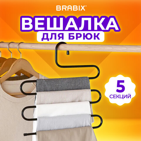Вешалка для брюк и одежды "ЗМЕЙКА", 5 секций, размер 34х36 см, черная, BRABIX, 608463 - фото 9