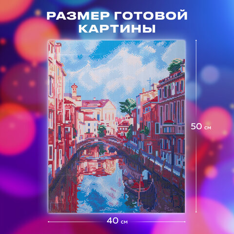 Картина стразами (алмазная мозаика) 40х50 см, ОСТРОВ СОКРОВИЩ "Солнечная Венеция", без подрамника, 662583 - фото 11