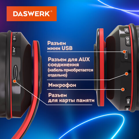 Наушники беспроводные большие светящиеся накладные, красные DASWERK B-39, 513807 - фото 11