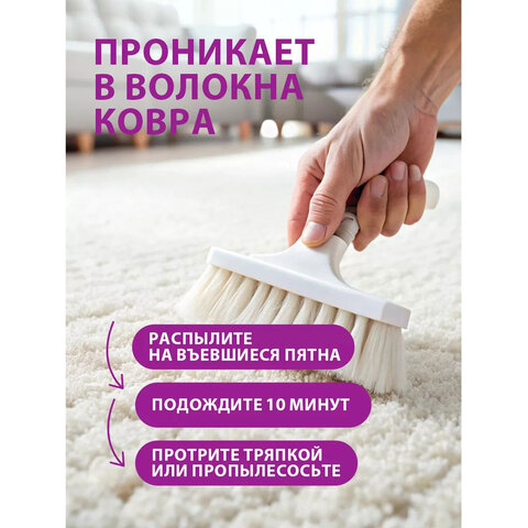 Средство для чистки ковров антибактериальное, пятновыводитель 600 мл GRASS G-OXI, распылитель, 125636 - фото 7