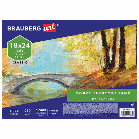 Холст на картоне BRAUBERG ART CLASSIC, 18*24см, грунтованный, 100% хлопок, мелкое зерно, 190619 - фото 1