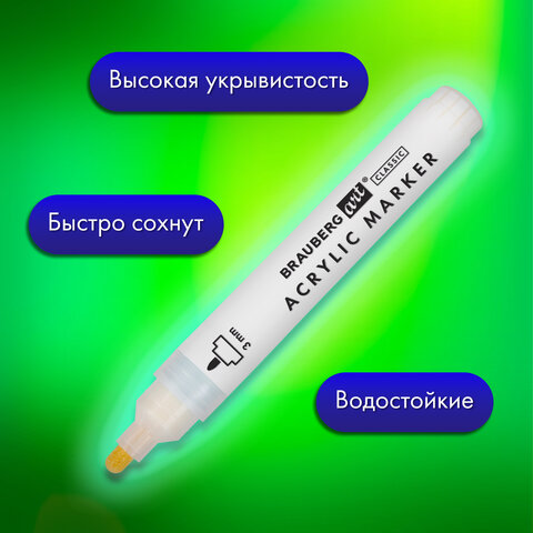 Маркеры акриловые для рисования и хобби, 2 цвета ЧЕРНЫЙ/БЕЛЫЙ, линия 3 мм, BRAUBERG ART, 152529 - фото 12