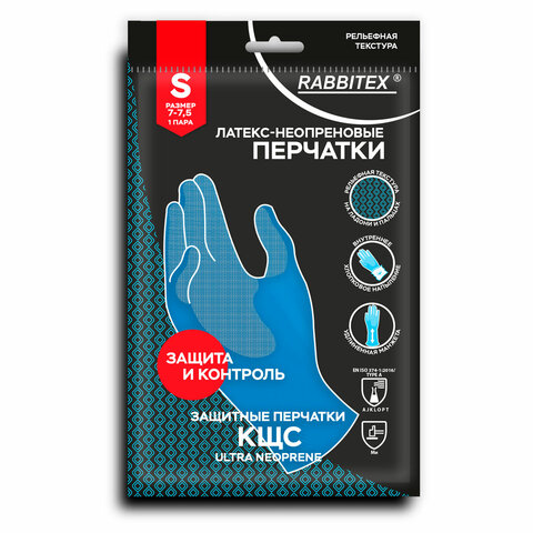 Перчатки латексно-неопреновые КЩС, ULTRA NEOPRENE, химически устойчивые, размер 7-7,5 S (малый), RABBITEX (РАББИТЕКС), 701113 - фото 3