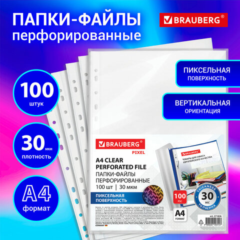 Папки-файлы перфорированные с антибликовой текстурой А4 BRAUBERG PIXEL, КОМПЛЕКТ 100 шт., 30 мкм, 271826 - фото 9