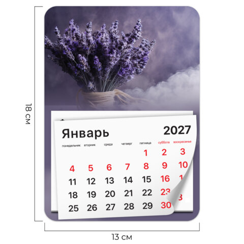 Календарь отрывной на магните на 2027 г., BRAUBERG, 130x180 мм, склейка, "Лаванда", 118483 - фото 2