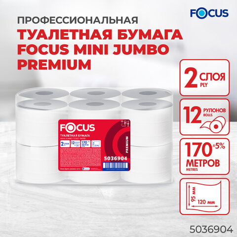 Бумага туалетная 170 м, FOCUS (Система Т2) 2-слойная, цвет белый, КОМПЛЕКТ 12 рулонов, 5036904 - фото 2