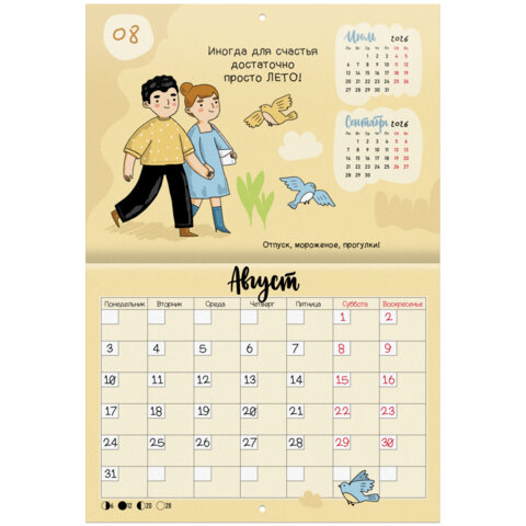 Календарь-планер настенный перекидной на 2026 г., BRAUBERG, 12 листов, 29,5х21,3 см, "Душевный", 116950 - фото 12
