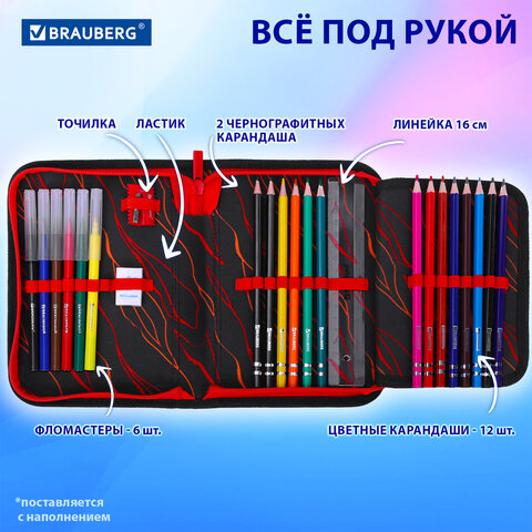 Пенал BRAUBERG с наполнением, 1 отделение, 1 откидная планка, 24 предмета, 21х14 см, "Fire dino", 273535 - фото 10
