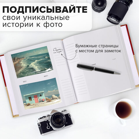 Фотоальбом BRAUBERG "Mirror" на 200 фото 10х15 см, под кожу, бумажные страницы, бокс, 391184 - фото 14