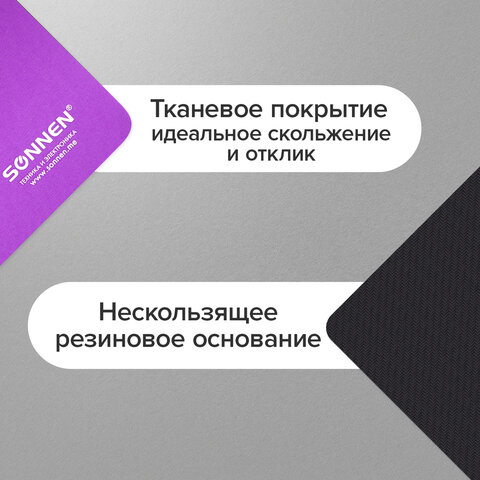 Коврик для мыши SONNEN "PURPLE", резина + ткань, 220х180х3 мм, 513307 - фото 8