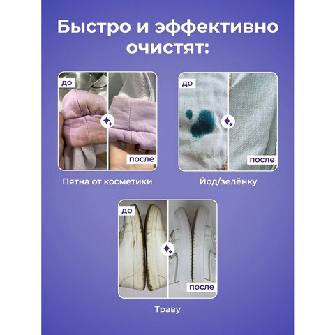 Влажные салфетки для удаления пятен 8 шт. BRANDFREE - фото 4