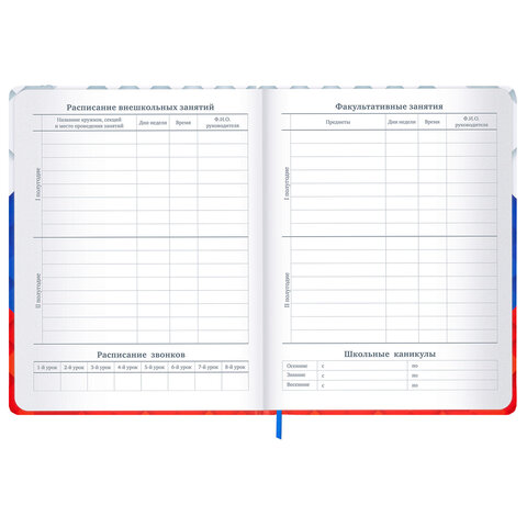 Дневник 1-11 класс 48 л., твердый, BRAUBERG, матовая ламинация, резинка, закладка-ляссе, с подсказом, "Герб", 107238 - фото 11
