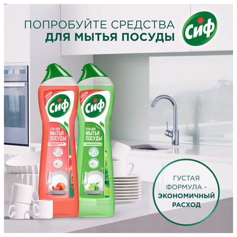 Средство для мытья посуды 500 мл СИФ "Красный апельсин и эвкалипт", гель - фото 8