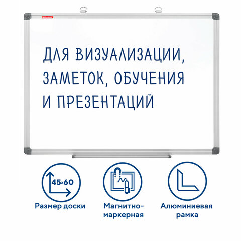 Доска магнитно-маркерная 45х60 см, алюминиевая рамка, BRAUBERG "Extra", 237553 - фото 16