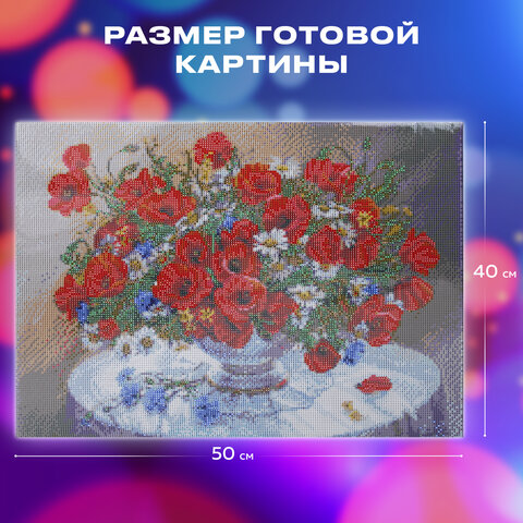 Картина стразами (алмазная мозаика), 40х50 см, ОСТРОВ СОКРОВИЩ "Маки", на подрамнике, 663871 - фото 12