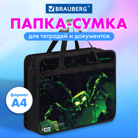 Папка на молнии с ручками BRAUBERG А4, 1 отделение, пластик, 80 мм, "Зловещий паук", 273371 - фото 7