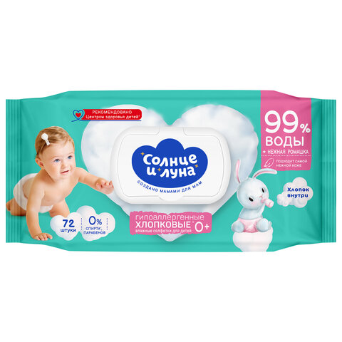 Салфетки влажные 72 шт., для детей, СОЛНЦЕ И ЛУНА с отваром ромашки, крышка-клапан, 13674 - фото 1