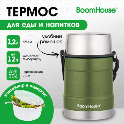Термос 1,2 л для еды/напитков с широким горлом, BOOMHOUSE (БУМХАУС) RIBBED, контейнер, нержавеющая сталь SUS304, 700323 - фото 8