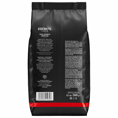 Кофе в зернах Egoiste Noir 1 кг. - фото 9
