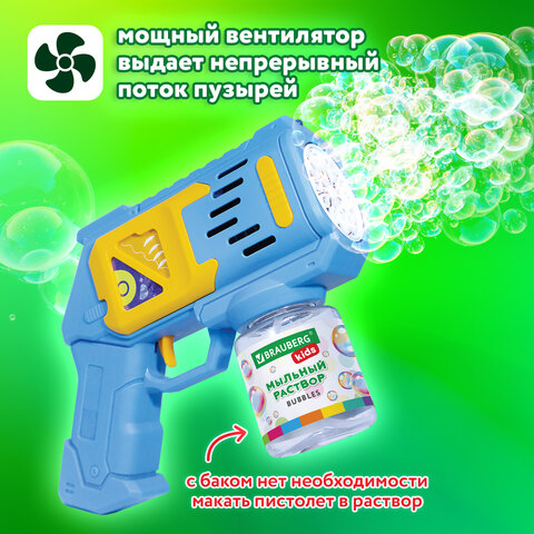 Мыльные пузыри Бластер Генератор с баком и подсветкой, раствор 80 мл, BRAUBERG KIDS, 665147 - фото 16