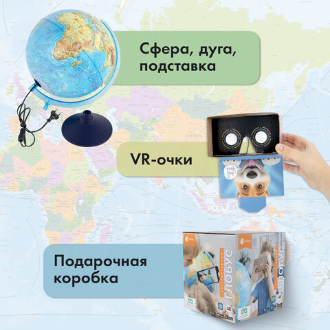 Глобус интерактивный + очки VR, физический / политический, GLOBEN, 32 см, рельефный, с подсветкой, INT13200290 - фото 28