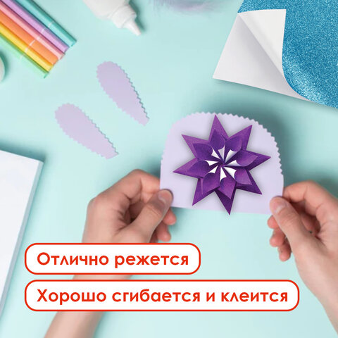 Цветная бумага, А4, офсетная САМОКЛЕЯЩАЯСЯ, 5 листов 5 цветов, "БЛЕСТКИ", 80 г/м2, ОСТРОВ СОКРОВИЩ, 210х297 мм, 129288 - фото 10