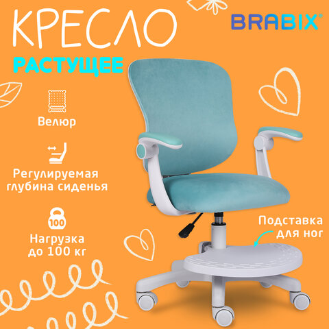 Кресло детское с подставкой для ног BRABIX "Sky MG-206", велюр, голубое, 533155 - фото 21