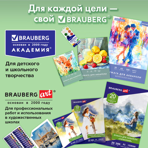 Папка для акварели А4, 10 л., 180 г/м2, 210х297 мм, BRAUBERG АКАДЕМИЯ, "Утро", 117742 - фото 15