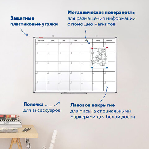 Доска-планинг НА МЕСЯЦ магнитно-маркерная 60х90 см, алюминиевая рамка, BRAUBERG "Extra", 237564 - фото 18
